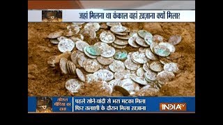 Aaj Ka Viral: Instead of skeleton, treasure found from the place: Know why