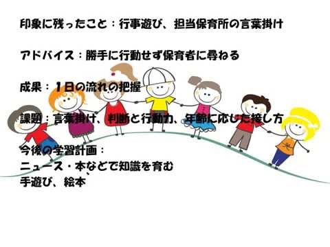 社会福祉学科 子育て支援ボランティア目標・意義