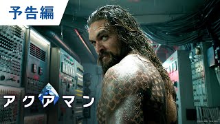 BD/DVD/デジタル【予告編】（字幕版）