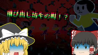 目が覚めたら変な街にきてしまったのぜ....【ゆっくり】