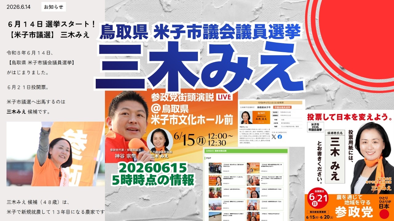 YouTubeサムネイル