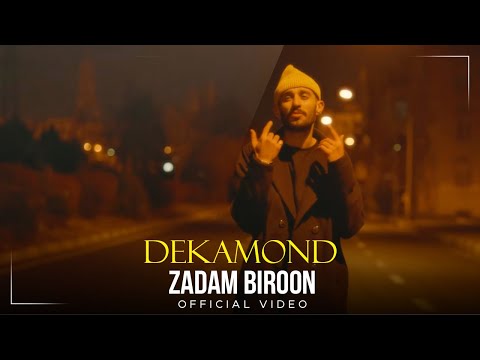 Dekamond Ft Xaniar - Zadam Biroon I Official Video ( دکاموند و زانیار - زدم بیرون )