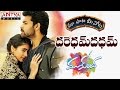 Daredumdadum Full Song With Telugu Lyrics మా పాట మీ నోట Mukunda Songs Varun Tej 