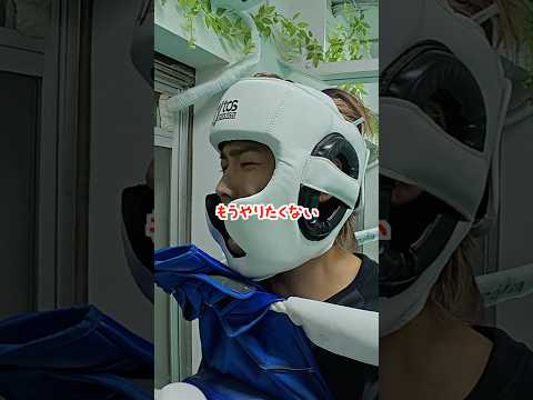 人生初のスパーリングに挑戦したらなぜかやまとが泣き始めたwwwwwww #コムドット #スパーリング #格闘技