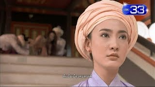 รากนครา | เร็วๆ นี้ | Ch3Thailand