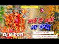 माई हो तनी आ जईतु Mai Ho Tani Aa Jaitu Pawan Singh Bhojpuri Navratri Song 