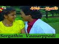 Sorgathin Vasapadi Video Song சொர்க்கத்தின் வாசற்படி
