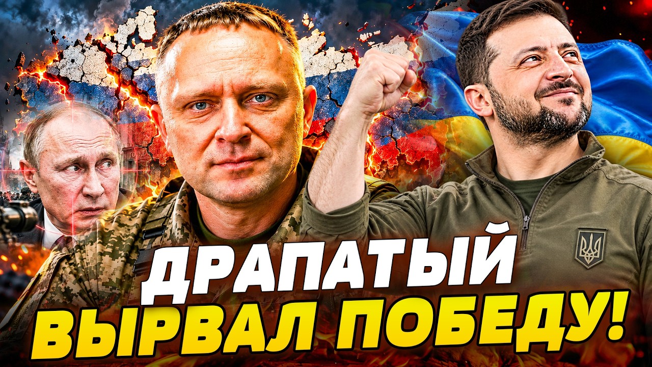 🚨В ЭТУ СЕКУНДУ! ДРАПАТЫЙ СНЕС ВСЕ ОДНИМ ПРИКАЗОМ! РУССКИЕ ПРОС**ЛИ ПОСЛЕДНИЙ