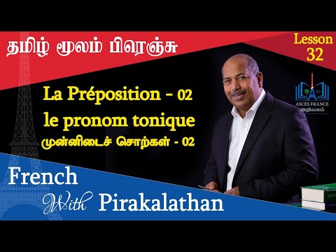 Lesson 32 | முன்னிடைச் சொற்கள் 02 | préposition | pronom tonique | French with Pirakalathan | ASCES