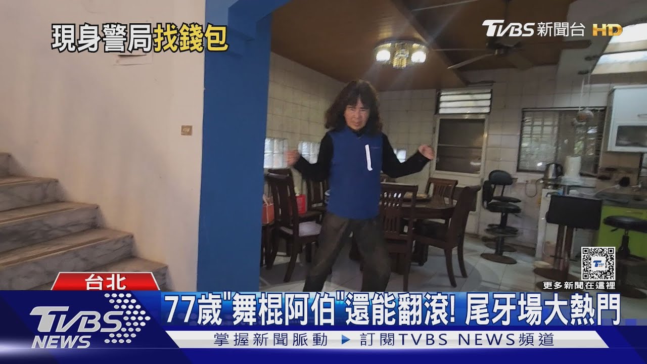 錢包掉在小黃上! 「舞棍阿伯」奔警所求助