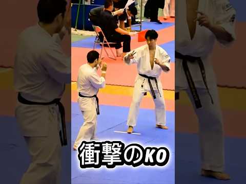 衝撃の一撃KO #karate # #格闘技