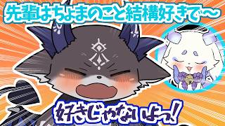 後輩を裏で可愛がっているでび様と可愛がられルンルン【手描き切り抜き】【ルンルン/でびでび・でびる】
