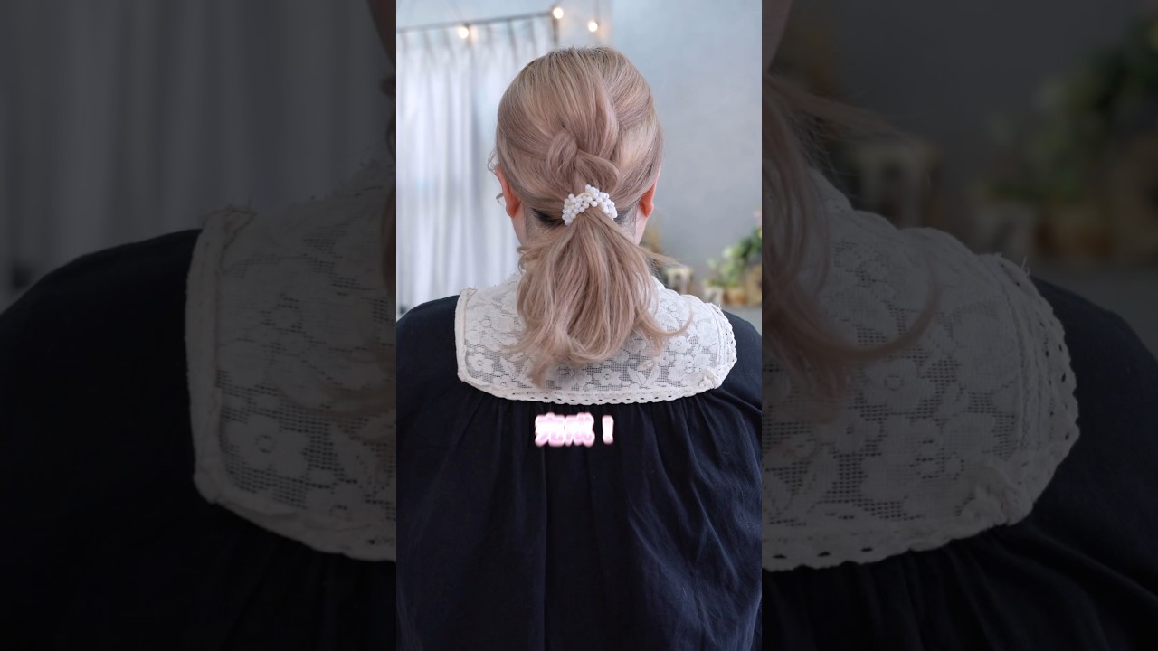 飾りゴムの簡単ポニー✨#簡単アレンジ #セルフアレンジ #hairstyle #hair #ミディアムヘア #髪型 #まとめ髪 #大人カジュアル #大人かわいい