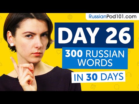 Day 26: 260/300 | Learn 300 Russian Words in 30 Days Challenge