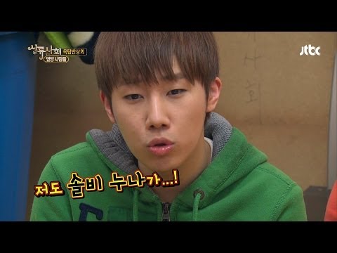 [High Society(상류사회)] Shin dong, Sung Kyu's ideal type? (신동, 성규의 이상형?)