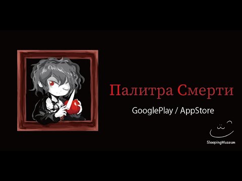 Видео Death Antique #1