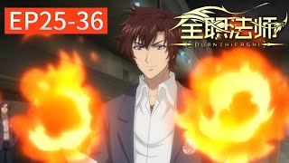 Download lagu 🎲Mo Fan obtained the rose fire seed, and awakened the dual elements again! | Full-time Magister mp3 Download lagu 🎲Mo Fan obtained the rose fire seed, and awakened the dual elements again! | Full-time Magister mp3