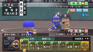 初見大歓迎パワプロ栄冠ナイン甲子園優勝したい。