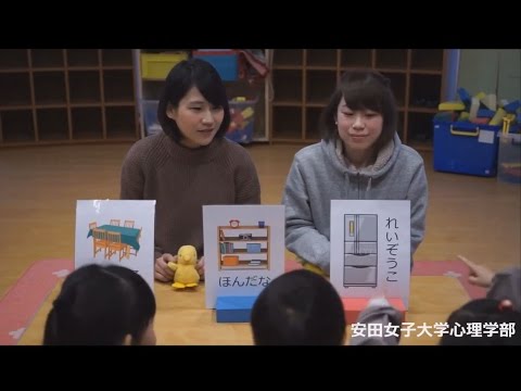 児童教育学科 安田女子大学心理学科 ―子どもの発達「心の理論」―
