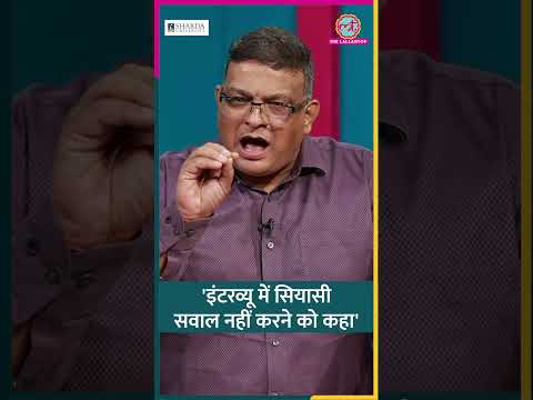 'गलती मानता हूं' Sonia Gandhi के इंटरव्यू का ज़िक्र कर Rajdeep ने क्या बताया? #Netanagri #shorts