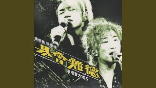 Medley: 鼓舞, 總有你鼓勵, 紅日, 強 (Live)