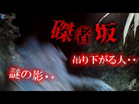 磔者坂(はたもんざか)　妖怪が出そうな薩摩藩の刑場跡も今は住宅街│Harada Office Weblog