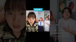 【tiktok】コラボ機能で美声に混ざってカラオケ