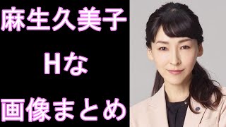 【麻生久美子】