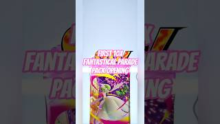 First 10x Fantastical Parade Pack Opening.. #pokemontcgpocket #shorts #gacha