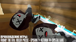 Прохождение Friday the 13th: Killer Puzzle - Episode 9: Return to Crystal Lake |Без комментариев|