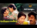 Sendhoorapandi Movie Songs Vijay Yuvarani Vijayakanth Gautami HD Video Songs