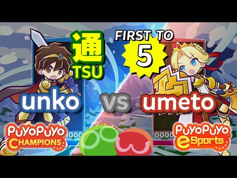 Puyo Puyo Champions: unko (Ragnus) vs umeto (Alex) - FT5