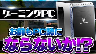 [プレゼント企画]CRコラボゲーミングPCを１名様に差し上げます