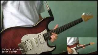 アイム・ア・ビリーバー / SPYAIR 『I'm a Believer』Haikyuu!! Season 2 OP FULL Ver.【Guitar Cover】