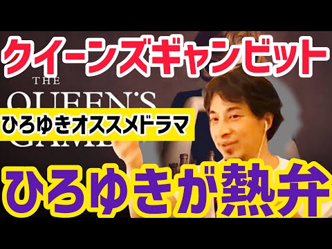 「クイーンズ・ギャンビット」は性差別的ですか? Netflixが訴訟に直面