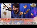Beh Na Wen Mohabbat New Sahil Parvaiz Latest Kashmiri Song