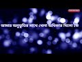 Sesh Oporadhi Lyrics song    Bangla    4 fun