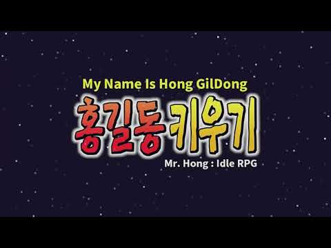 Gunblade Mr. Hong: Idle RPG