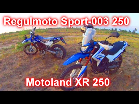 Сравниваем Motoland XR 250 Мотоцикл Regulmoto Sport 003 250.