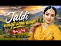Jaldi Waqt Woh Aaye ️ Allah Kare Kare Tu Meri Jaan Ban Jaaye New Romantic Urdu Song 2026