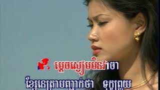ចប់ដោយគ្មានវាចា​​. chorb daoy kmean vea cha ច្រៀងដោយ:ព្រាប សុវត្ថិ ហុឹម សុីវន