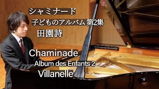 Download lagu Chaminade : Album des Enfants 2 Villanelle Op.126-10 / シャミナード:子どものアルバム 第2集より 田園詩 Op.126-10 mp3 Download lagu Chaminade : Album des Enfants 2 Villanelle Op.126-10 / シャミナード:子どものアルバム 第2集より 田園詩 Op.126-10 mp3