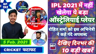 IPL 2021 - RCB , Auction , IND vs ENG & 10 News | Cricket Fatafat | EP 193 | MY Cricket Production