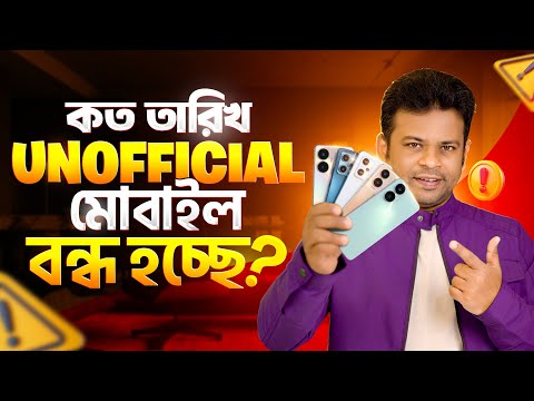 Is unofficial phone ban really being banned in Bangladesh?