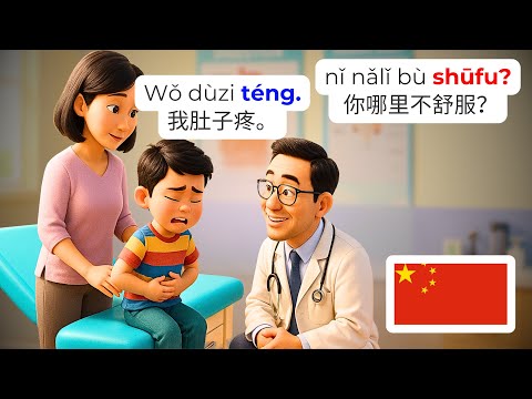 🇨🇳 看医生学中文 | HSK1-2医疗会话 | 15个实用对话 🏥