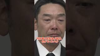 巨人激震 阿部慎之助監督が辞任会見で謝罪
