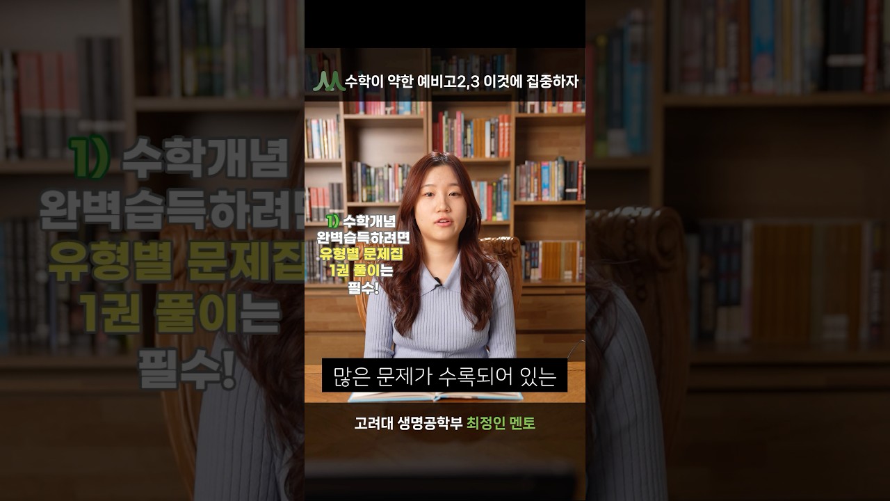 최정인 멘토 비디오 3