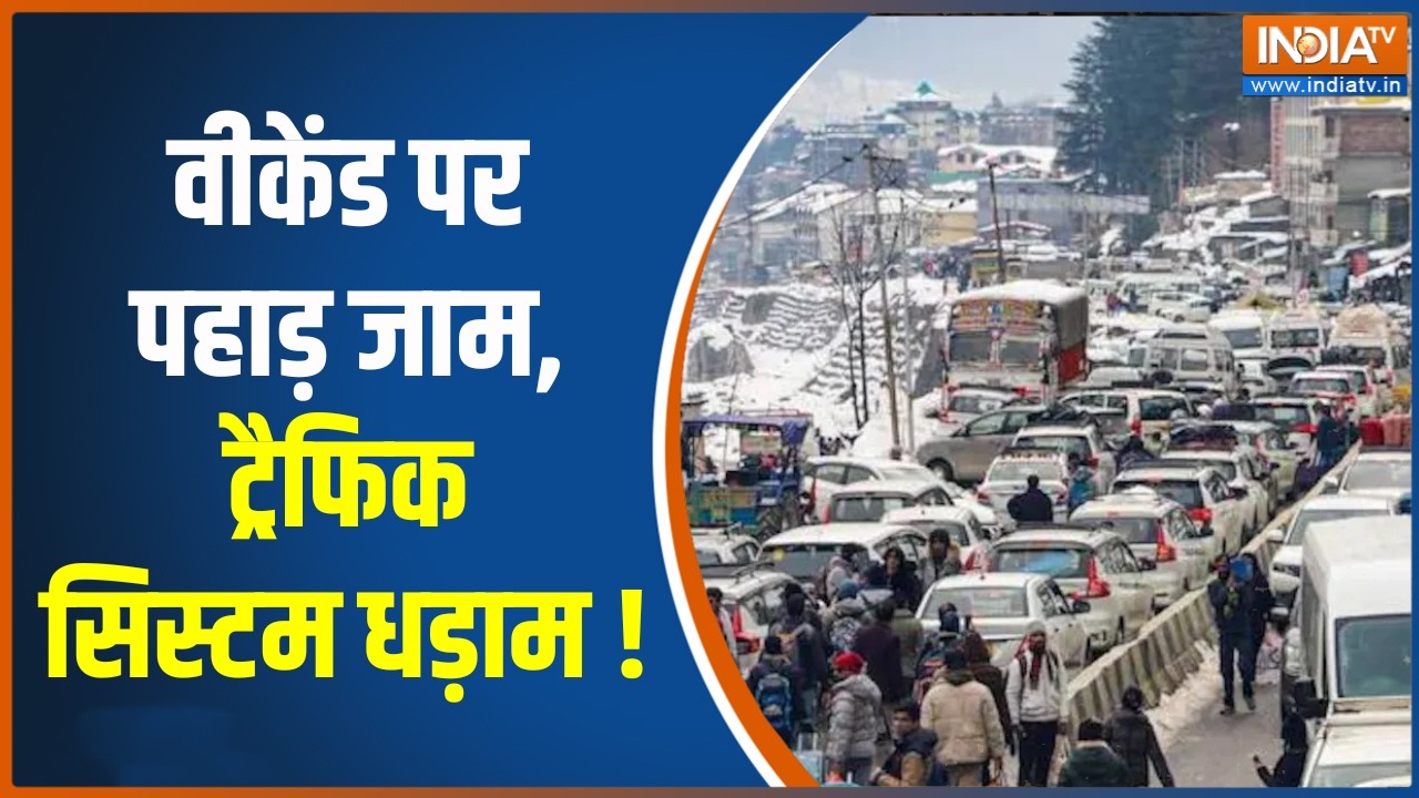 Dharmyudh : वीकेंड पर पहाड़ जाम, ट्रैफिक सिस्टम धड़ाम ! Traffic Jam on W