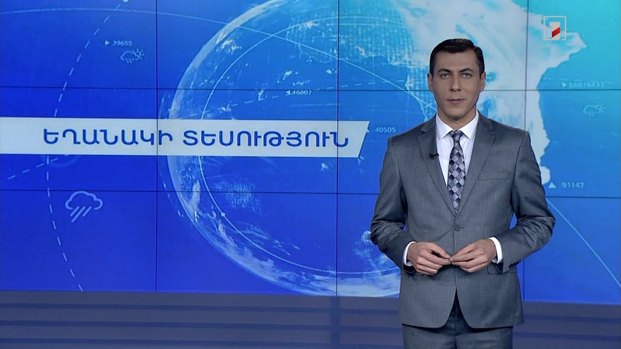 Նոյեմբերի 16-ի եղանակային կանխատեսումները