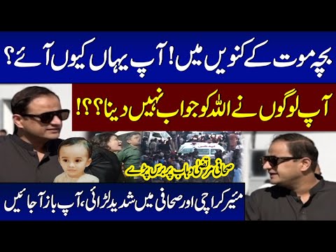 Child Falls into Manhole | Heavy Fight Between Murtaza Wahab & Journalist | Samaa TV